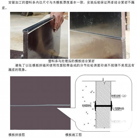 煤制乙炔、一氧化碳多联产项目施工组织设计(清水混凝土) - 1