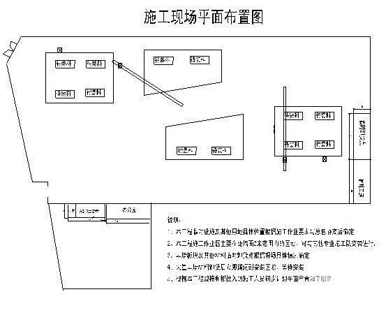 车站幕墙工程施工组织设计 - 1