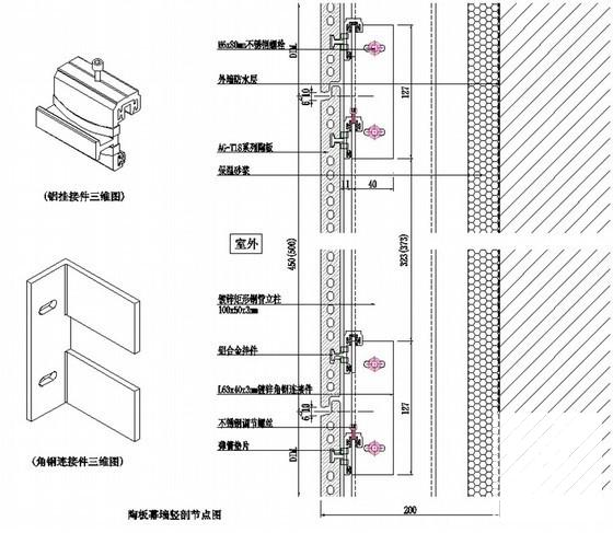 外墙陶土板幕墙与铝扣板结合防渗漏施工工法(安装方法) - 1