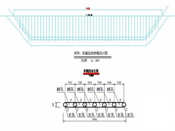 水库大坝防渗加固工程施工方案（2014年含CAD图纸） - 1