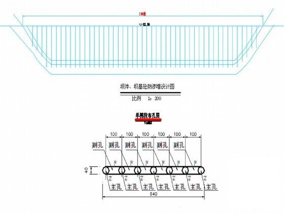 水库大坝防渗加固工程施工方案（2014年含CAD图纸） - 1