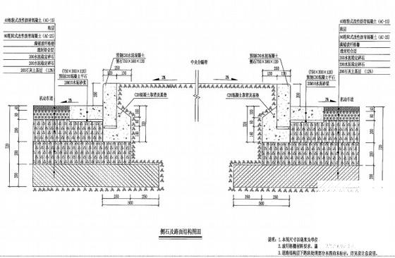 双向八车道道路工程CAD施工图纸设计（交通工程） - 2