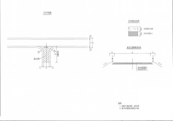 水泥混凝土公路改造工程CAD施工图纸设计 - 4