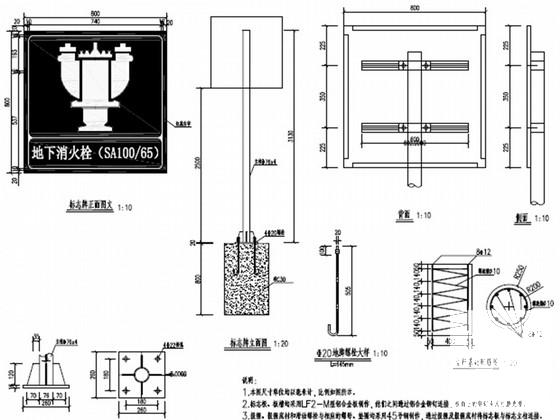 城市主干路消防工程CAD施工图纸设计(指示牌制作) - 1