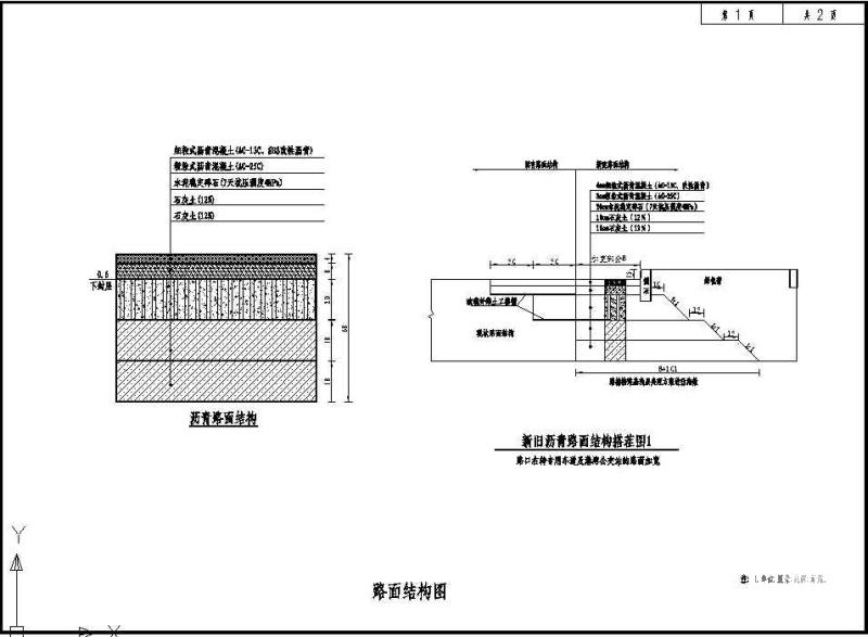 城市道路改造设计CAD图纸 - 2