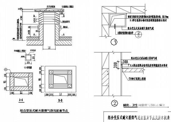 组合变压式耐火烟道变截面设计CAD图纸 - 2