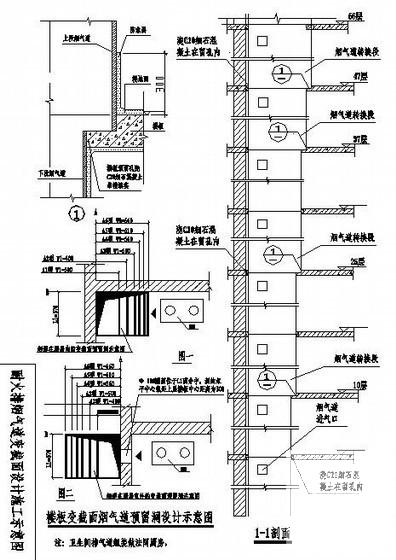 组合变压式耐火烟道变截面设计CAD图纸 - 4