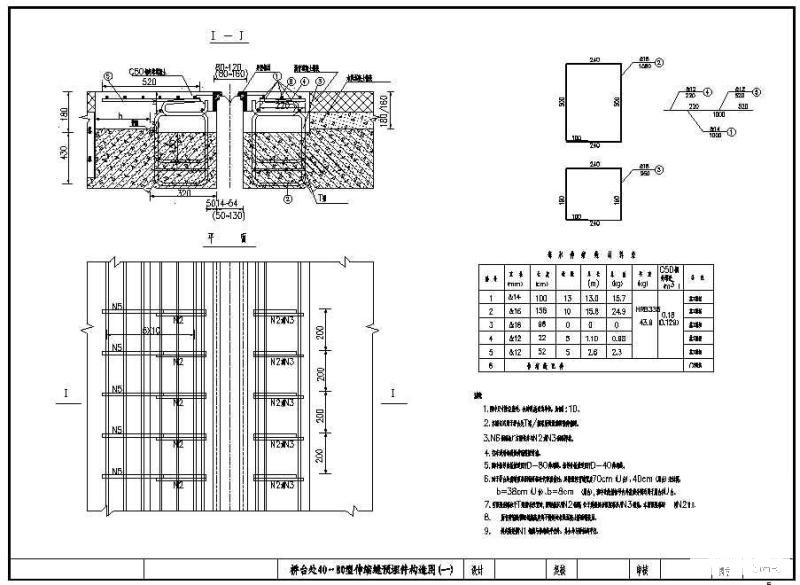 一套高速公路桥梁附属设施通用设计CAD图纸 - 1