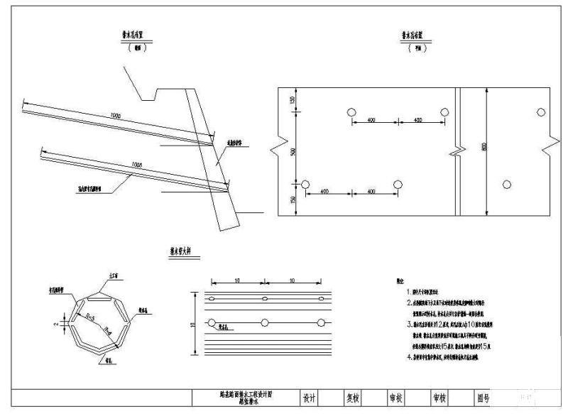 一套公路路面排水设计CAD图纸 - 3
