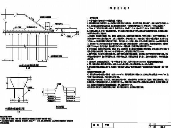 新建铁路路基地基加固处理设计CAD图纸 - 2
