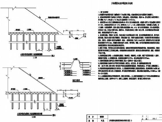 新建铁路路基地基加固处理设计CAD图纸 - 3