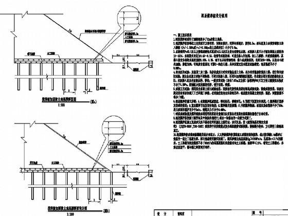 新建铁路路基地基加固处理设计CAD图纸 - 4