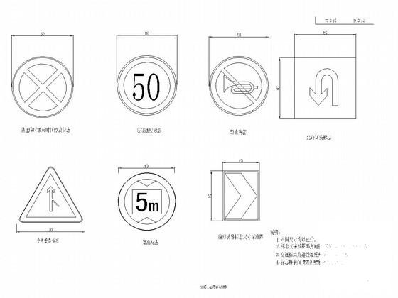 城市主干路交通标志版面设计图纸CAD - 1
