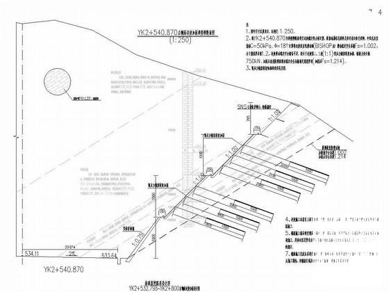 高填深挖路基高边坡加固设计CAD图纸7张（SNS防护网垫墩锚杆锚索框架） - 3