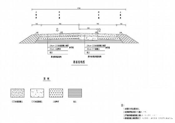 城市水泥混凝土路面中修工程全套施工图纸（81张附预算） - 1