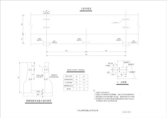 中央分隔带混凝土护栏CAD设计CAD图纸 - 2