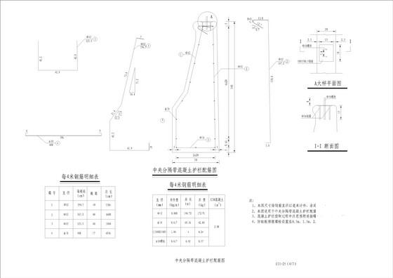 中央分隔带混凝土护栏CAD设计CAD图纸 - 3