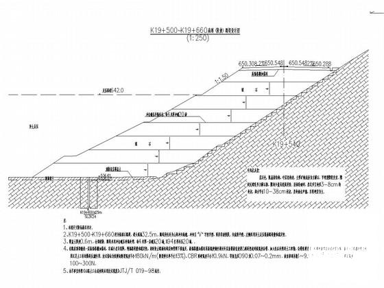 高速公路高填路堤设计CAD图纸（不同高度陡坡） - 3