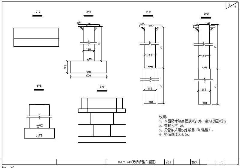 钢便桥设计CAD施工图纸 - 2