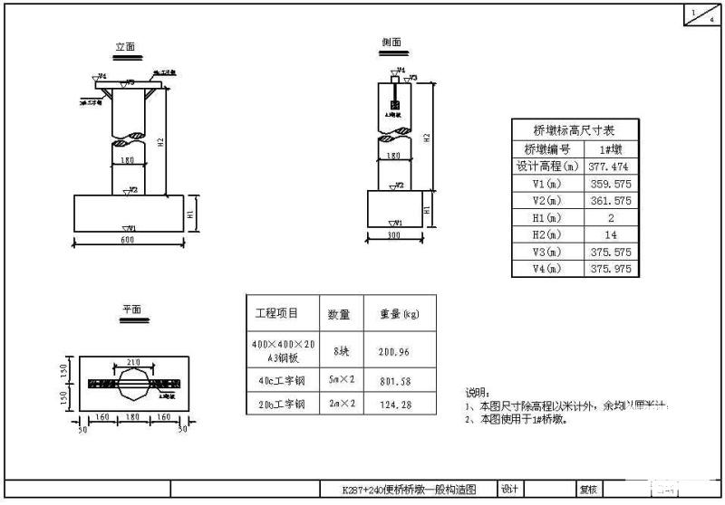 钢便桥设计CAD施工图纸 - 3