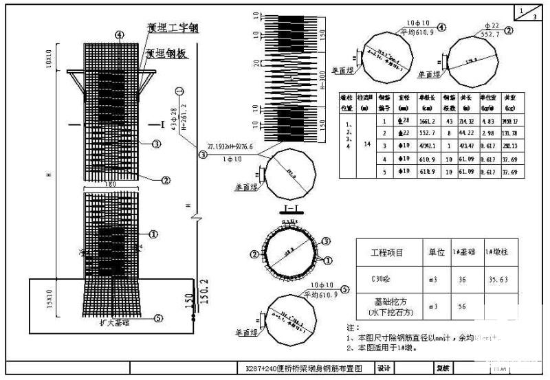 钢便桥设计CAD施工图纸 - 4