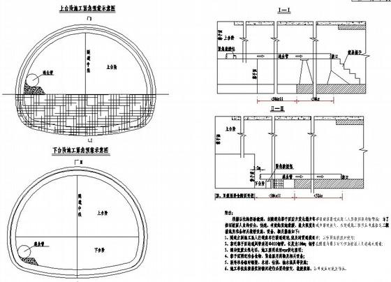 高速公路隧道CAD设计图纸（完整） - 3