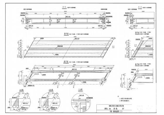 分离式路基26m宽20m简支T梁通用设计图纸（60余张） - 2