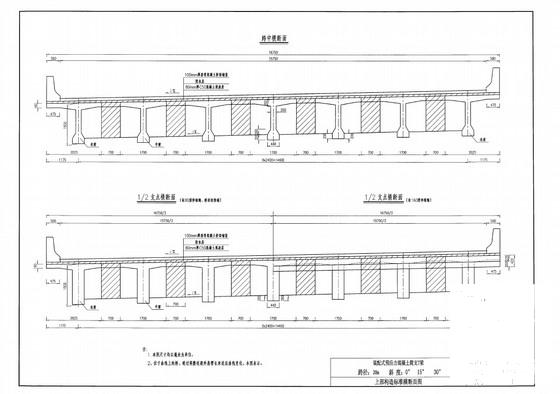 分离式路基34.5m宽20m简支T梁通用设计图纸（60余张） - 1