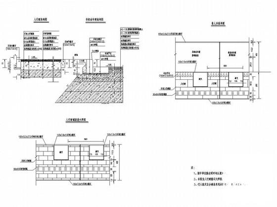 城市主干路侧平石安装施工设计CAD图纸（8张） - 1