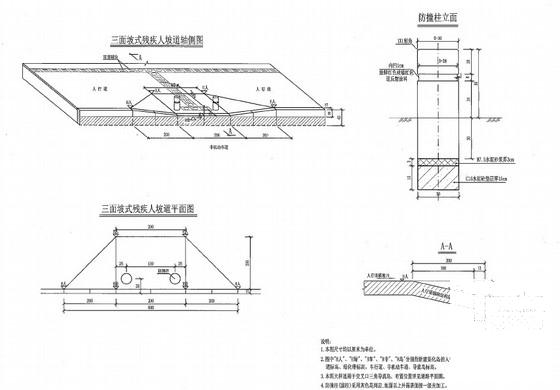 城市次干道市政基础设施工程施工图纸设计（管线交通） - 3