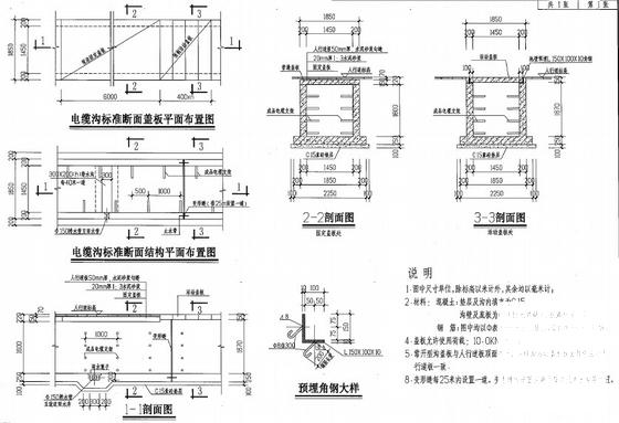 城市次干道市政基础设施工程施工图纸设计（管线交通） - 4