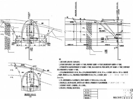 铁路双线隧道设计图纸28页 - 1
