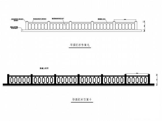 桥梁工程多样式栏杆设计CAD图纸（14张） - 3
