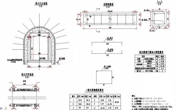 高速公路隧道施工设计CAD图纸（完整） - 4