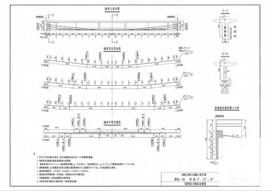 整体式路基33.5m宽20m简支T梁通用设计图纸（60余张） - 3