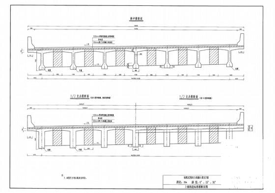 整体式路基34.5m宽20m简支T梁通用设计图纸（60余张） - 1