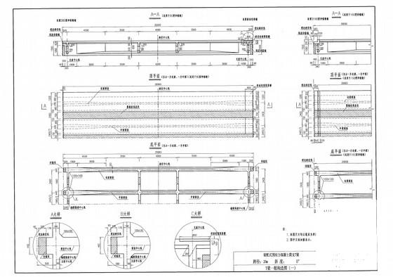 分离式路基24.5m宽20m简支T梁通用设计图纸（60余张） - 2