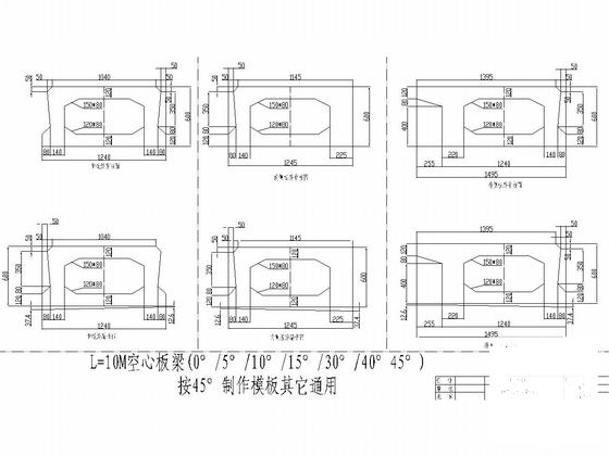 高速公路工程L=10M空心板模板设计图纸CAD（30张2013年） - 5