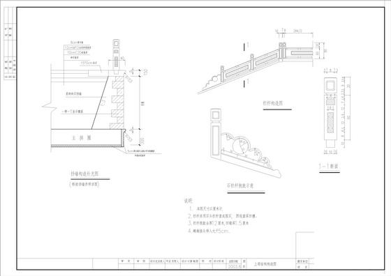 景观拱桥完整CAD设计图纸（10张） - 5