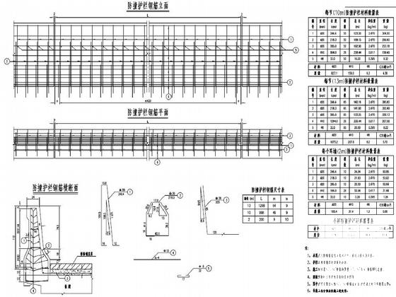 跨径101310米空心板桥施工设计图纸（设计院） - 5