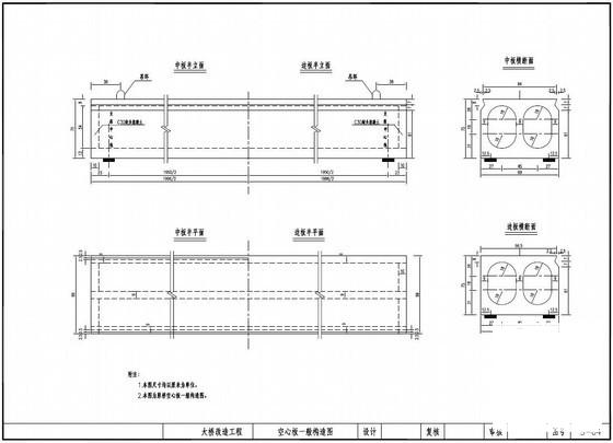 S247线宜阳境大桥改造工程设计图纸 - 2