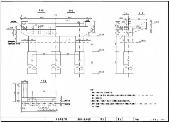 S247线宜阳境大桥改造工程设计图纸 - 3