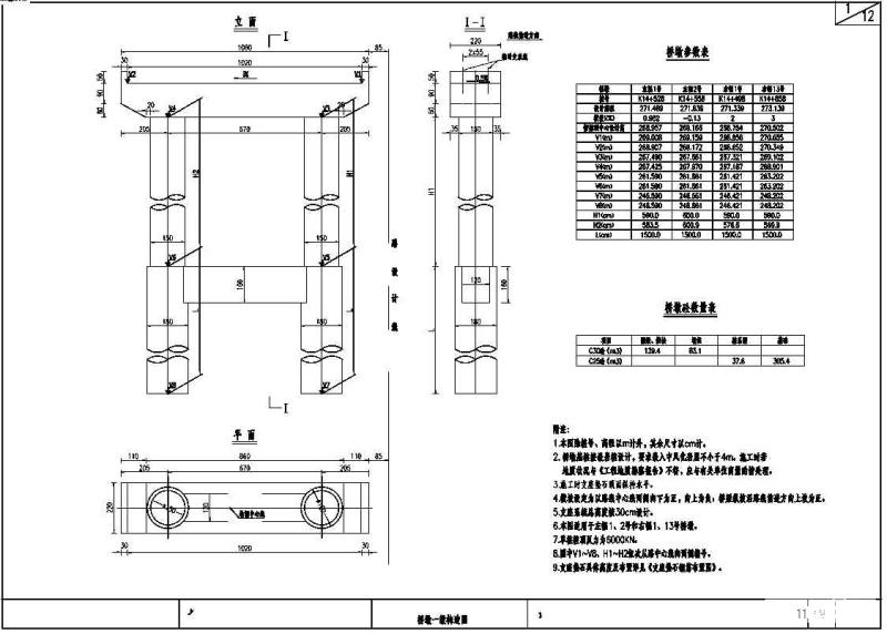 高速公路三跨连续刚构桥设计图纸 - 4