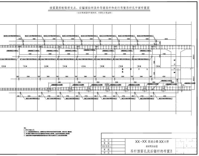 高速公路大桥挂蓝施工设计图纸 - 2