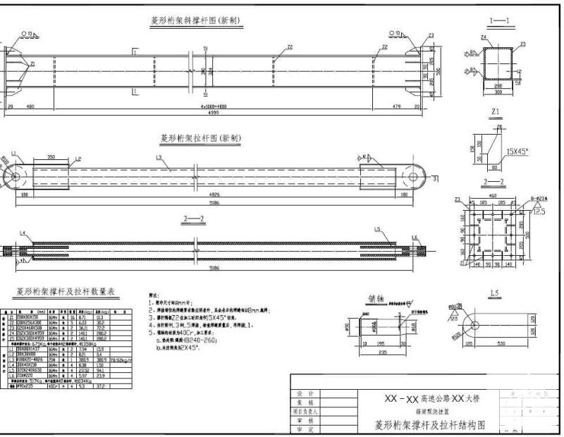 高速公路大桥挂蓝施工设计图纸 - 3