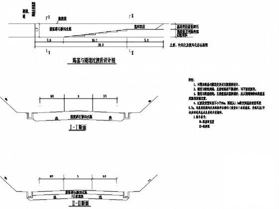 铁路路基过渡段施工CAD详图纸（各种过渡段） - 5