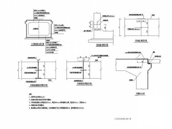 人行地道节点CAD详图纸 - 2