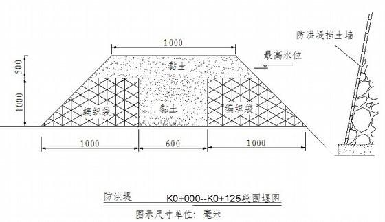 防洪堤围堰施工CAD图纸，共4张图纸 - 2