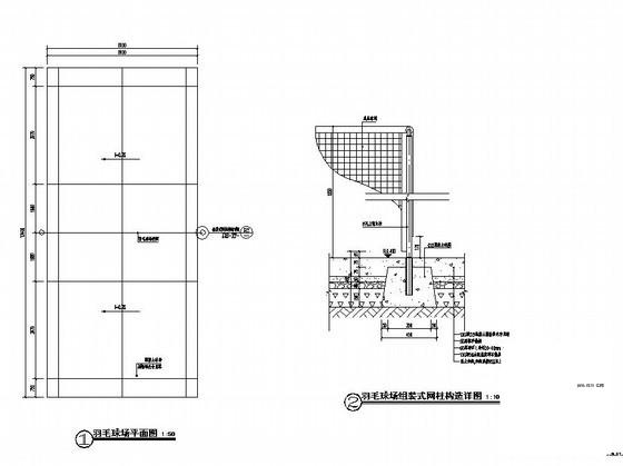 羽毛球场施工CAD图纸 - 1