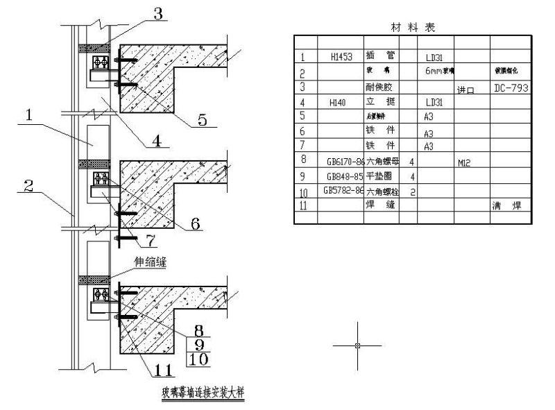 玻璃幕墙节点构造CAD详图纸 - 3